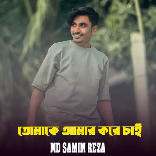 Tomake Amar Kore Chai