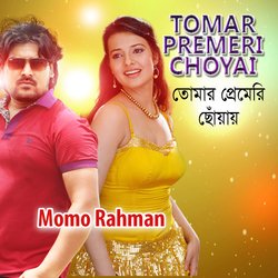 Tomar Premeri Choyai-ODENdSxVW3Y