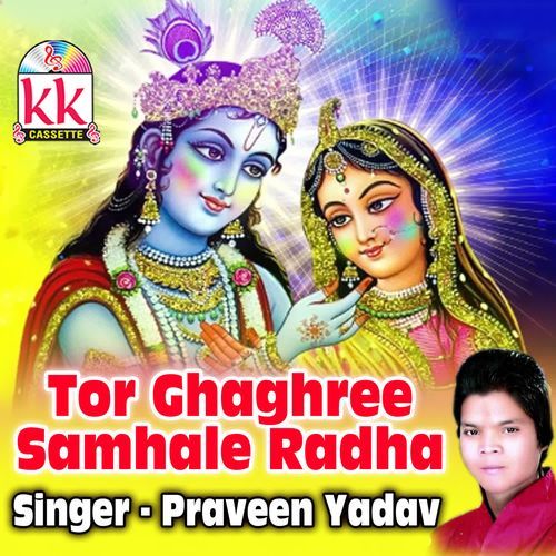 Tor Ghaghree Samhale Radha