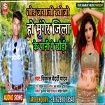 Tor jawani khoje ho munger jila ke pani ge chhori