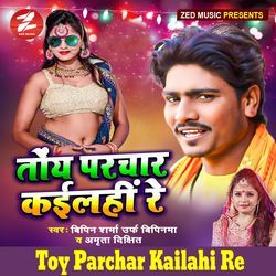 Toy Parchar Kailahi Re