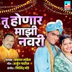 Tu Honar Mazi Navri