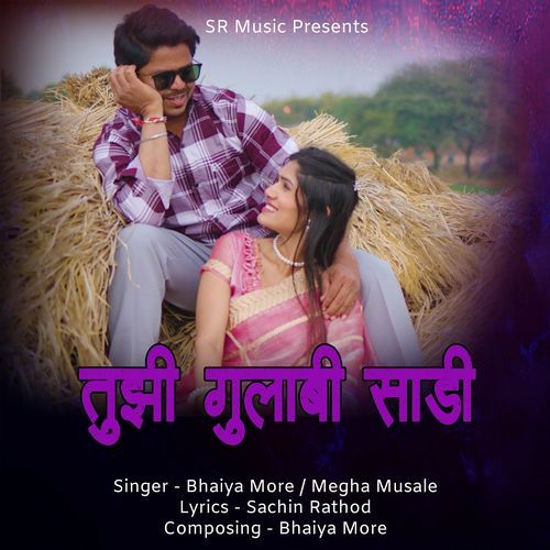 Tujhi Gulabi Sadi