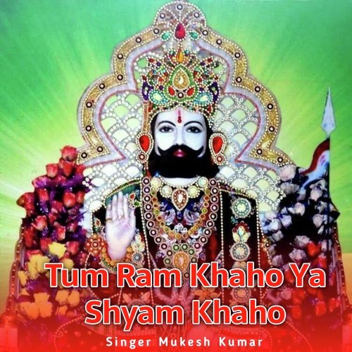 Tum Ram Khaho Ya Shyam Khaho