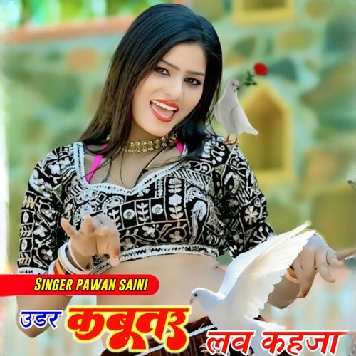 Udar Kabutar Love Kheja