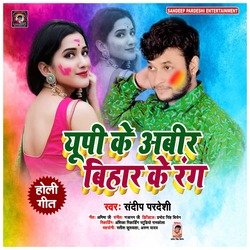 Up Ke Abir Bihar Ke Rang (Bhojupuri Holi song)-Fx8bdAd7Ylk