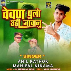 Vevan Dhulo Udi Javanu