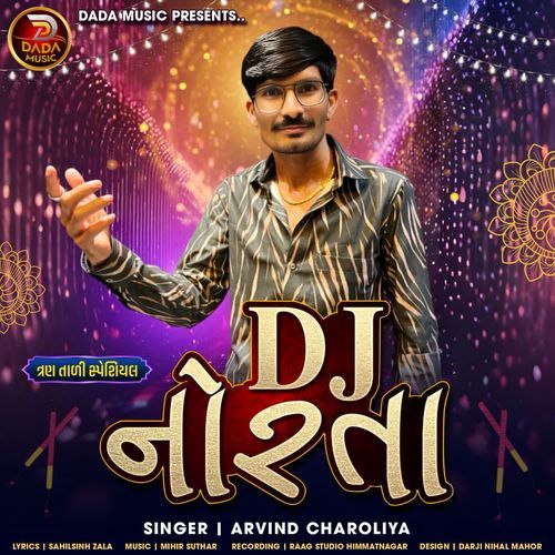 Vihat Maa Garbe Ramva Aavjo