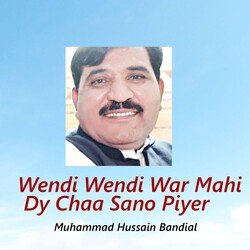 Wendi Wendi War Mahi Dy Chaa Sano Piyer-EwEgVhhZbkE