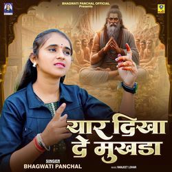 Yaar Dikha De Mukhada