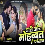 Yari Or Mohbbat Me Paresan