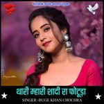 thari mhari shadi ra fotuda