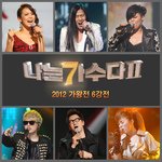하루해가 질 때 아쉬울 것 내겐 없어라 (원곡가수 할리퀸)