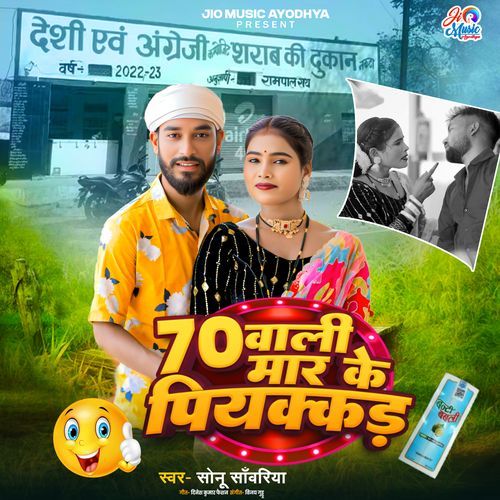 70 Wali Maar Ke Piyakkad
