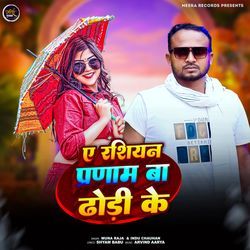 A Rashiyan Pranam Ba Dhodhi Ke