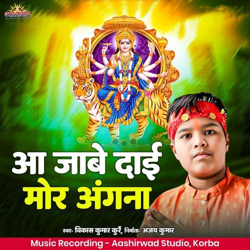 Aa Jabe Dai Mor Angana