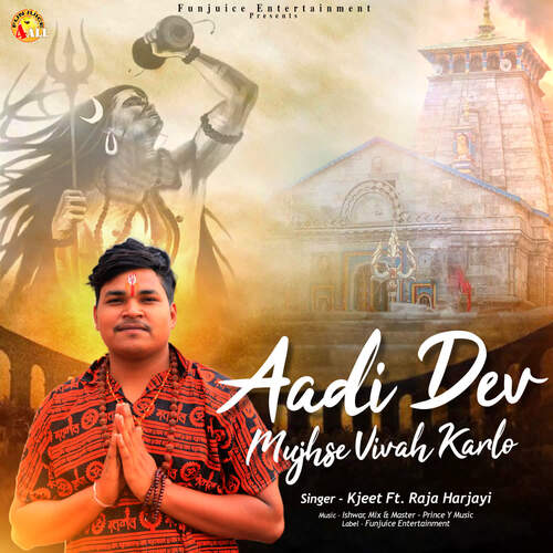 Aadi Dev Mujhse Vivah Karlo