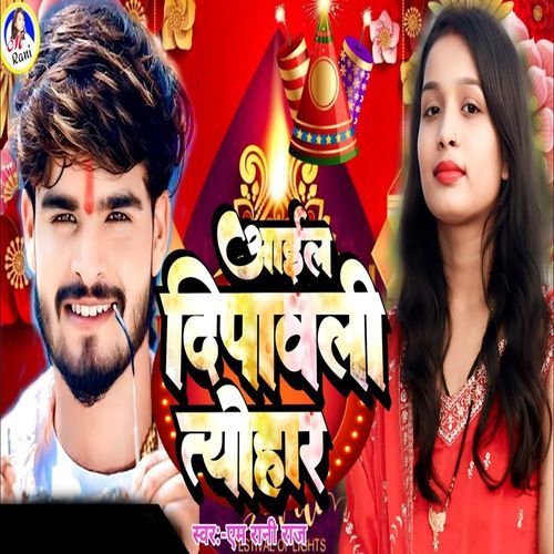 Aael Dipawali Tyohar