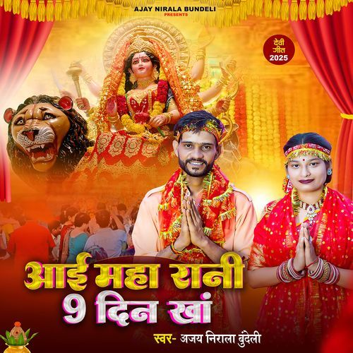 Aai Maha Rani 9 Din Khan