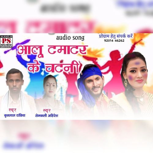 Aalu Tamatar Ke Chatni