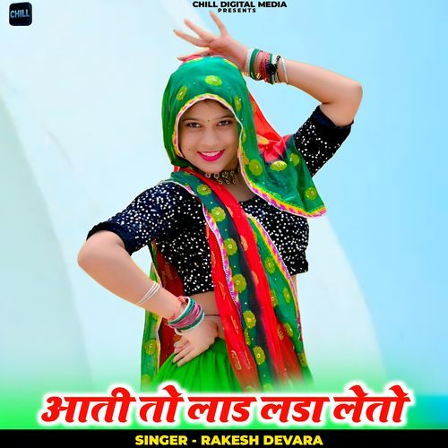 Aati To Laad Lada Leto