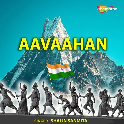 Aavaahan