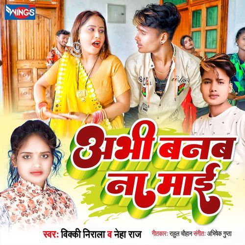Abhi Baban Na Mayi
