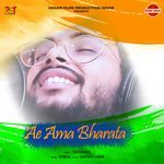 Ae Ama Bharata