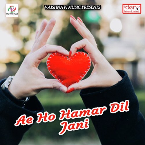 Ae Ho Hamar Dil Jani_poster_image