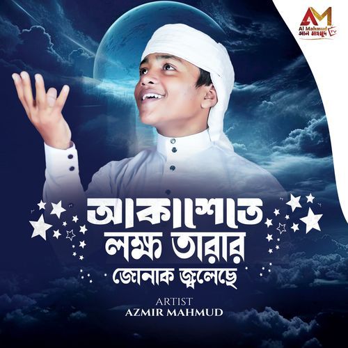 Akashete Lokkho Tarar Jonak Jolese