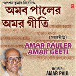 Amar Pauler Amar Geeti