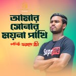 Amar Sonar Moyna Pakhi