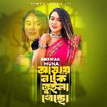 Amay Naki Buila Gecho