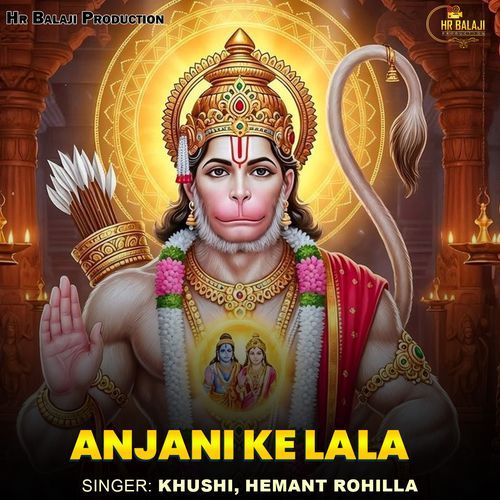 Anjani Ke Lala
