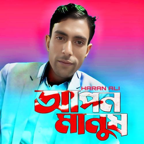 Apon Manush