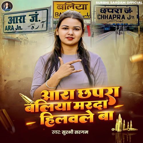 Ara Chapra Baliya Marda Hilavale Ba