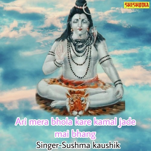 Ari mera bhola kare kamal Jade Mai Bhang