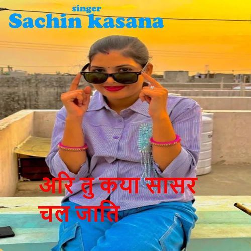 Ari Tu Kaya Sasar Chal Jati
