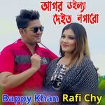 আগর ডইল্যাা দেইত নপারো
