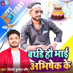 BIRTHDAY HAU BHAI ABHISHEK KE-FgQYXz1YQh4