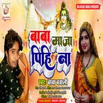 Baba maja pihi na (Bolbam song 2022)