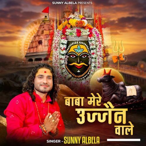 Baba Mere Ujjain Wale