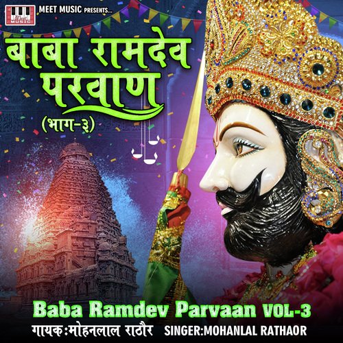 Baba Ramdev Parvan - Part 3_poster_image