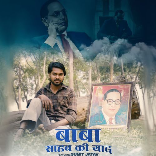 Baba Sahab Ki Yaad