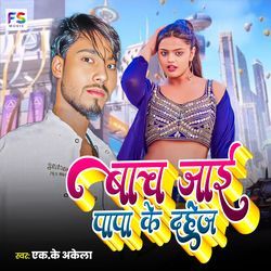 Bach Jaie Papa Ke Dahej