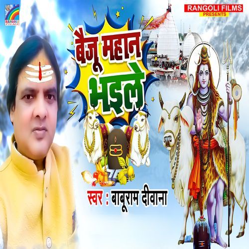 Baiju Mahan Bhaile