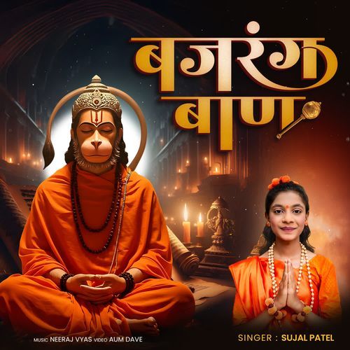 Bajarang Baan