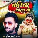 Baliya Jila Ke