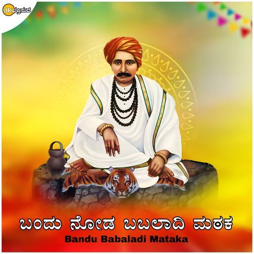 Banda Noda Babaladi Mataka