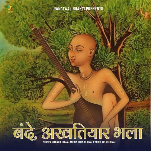 Bande Akhtiyaar Bhala